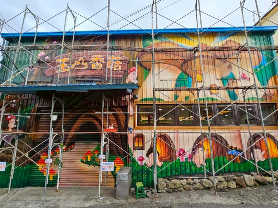 玉山香菇牆面彩繪